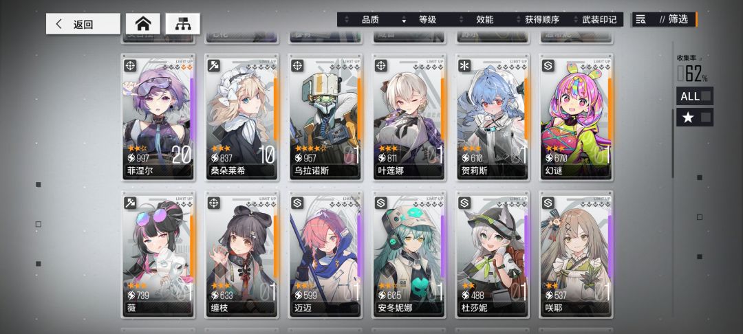 大佬们能不能给个配队意见 2