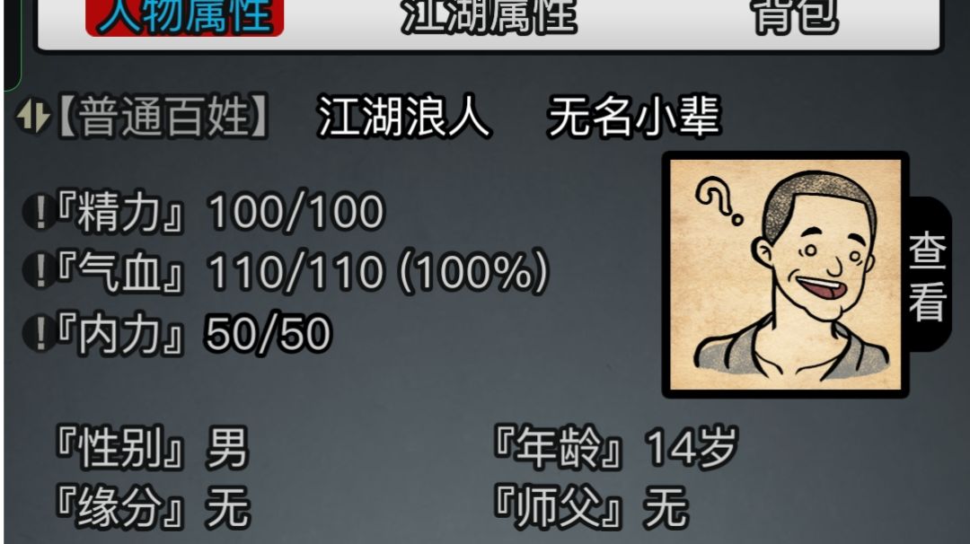 低转天竞门遗产截图
