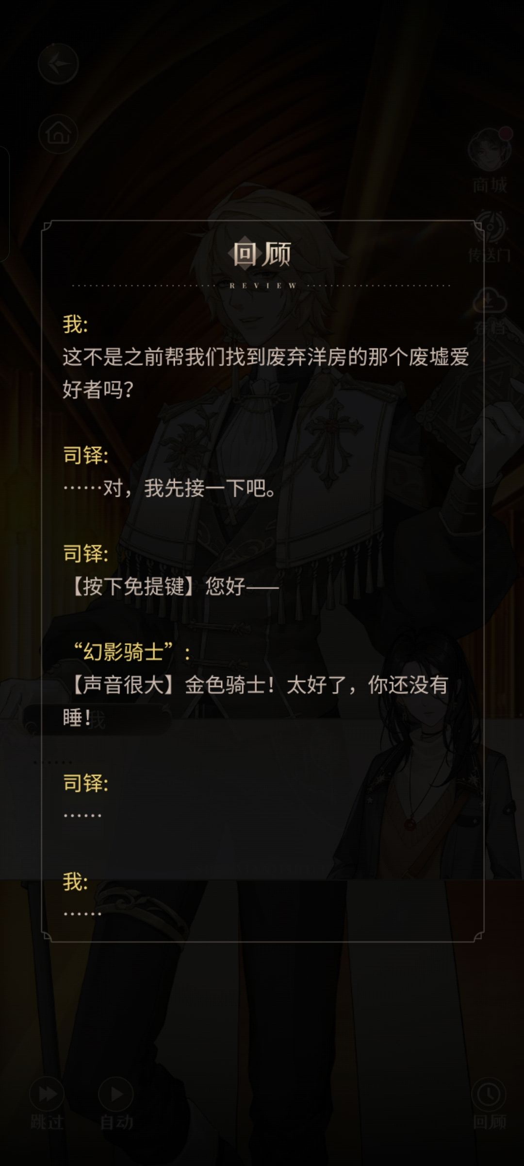 捉虫 1