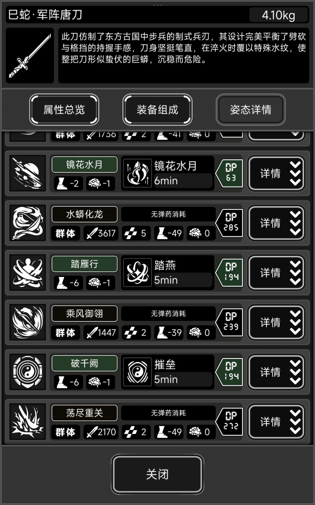 还要换点啥+活动道具使用体验 5