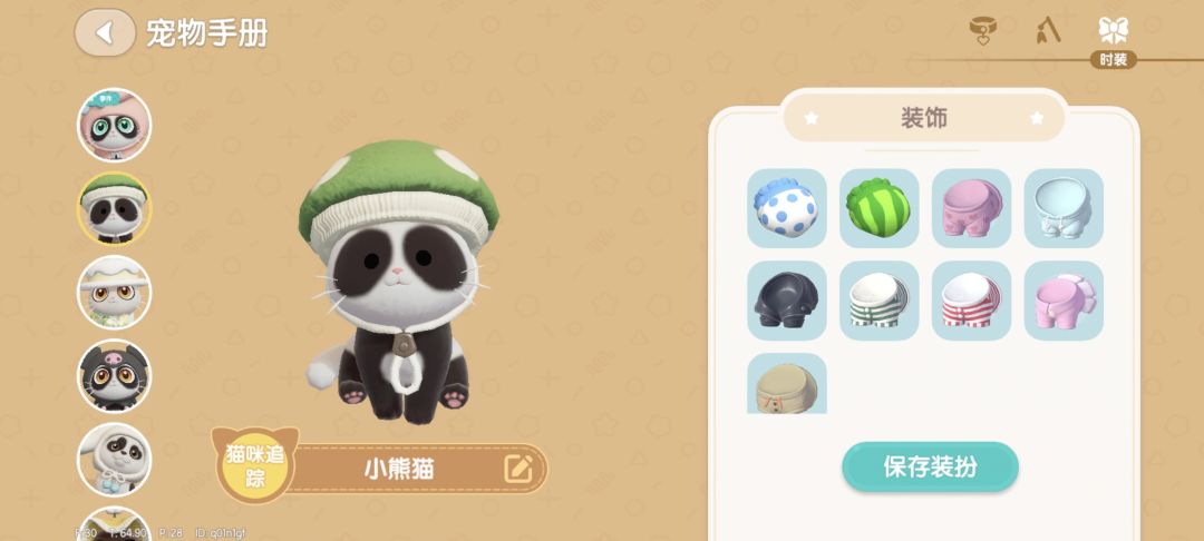 买错了猫🐱…… 2