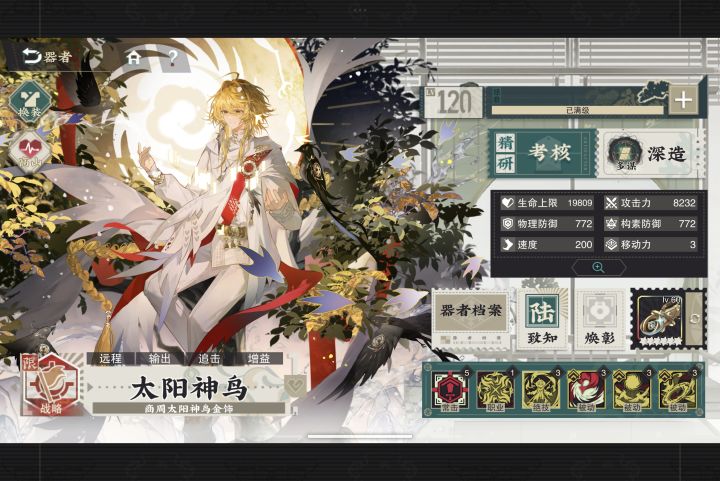 物华弥新截图