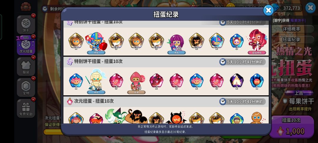 抽卡概率问题 3