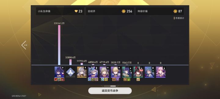 希尔起来了?截图