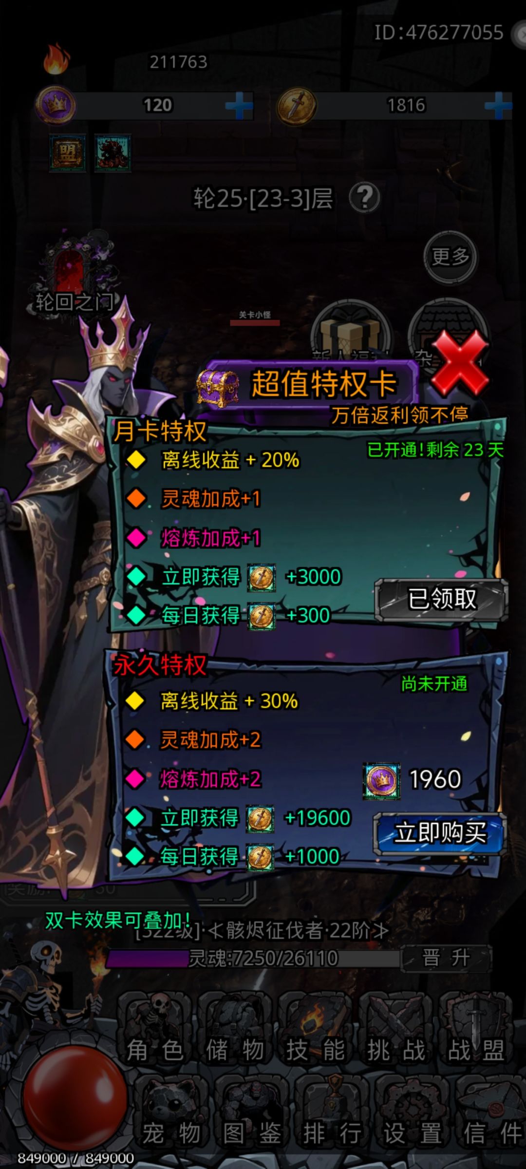 挺不错的挂机游戏 2