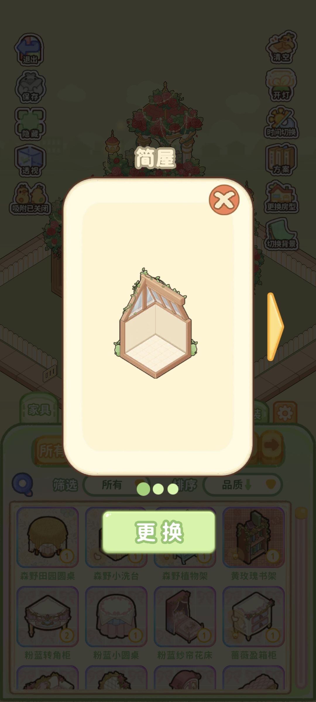 20级送的那个户型怎么找不到了 2