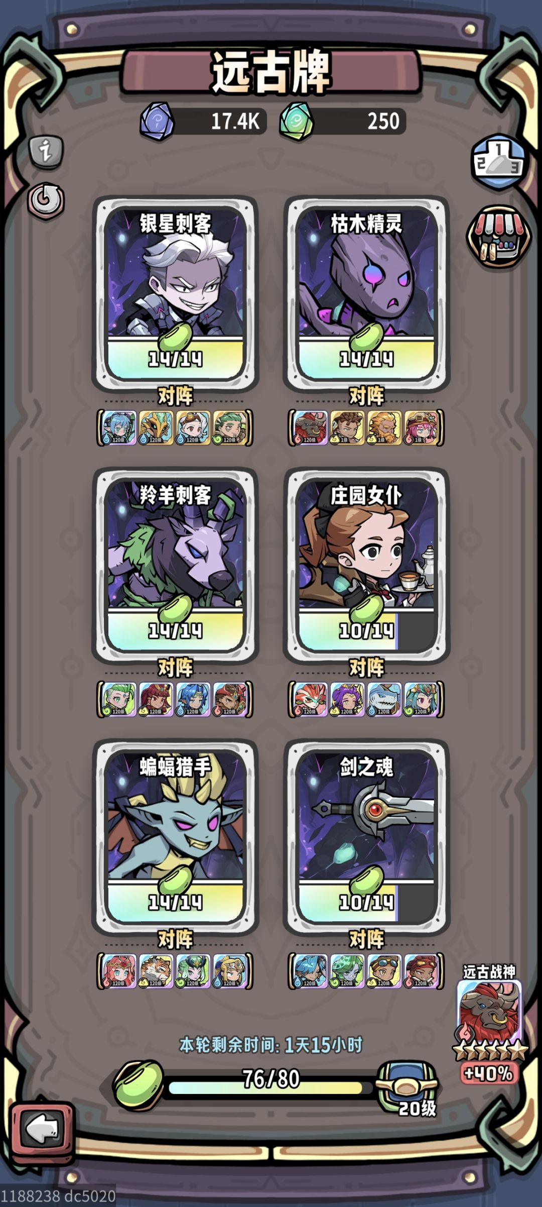 抽卡规划 4