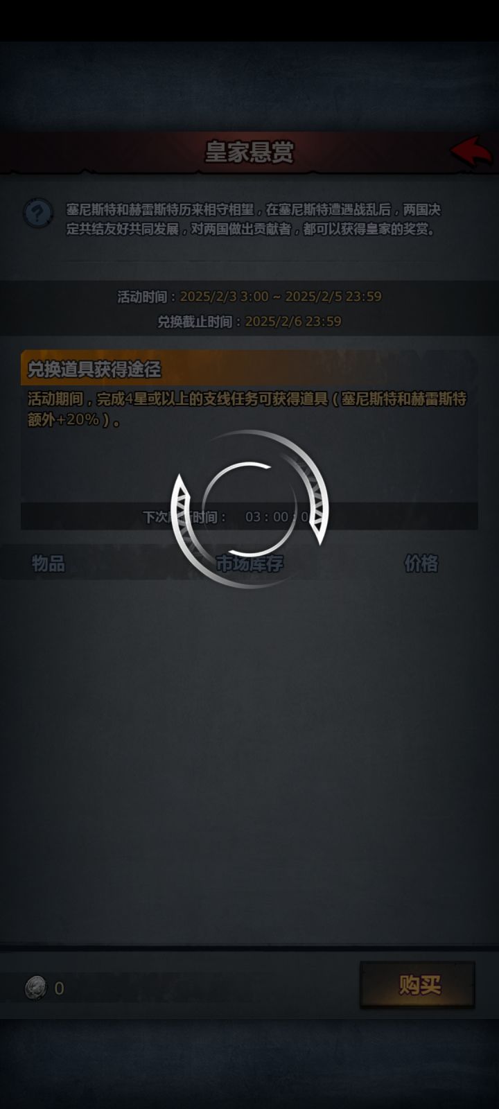 你们的皇家悬赏卡了吗?截图