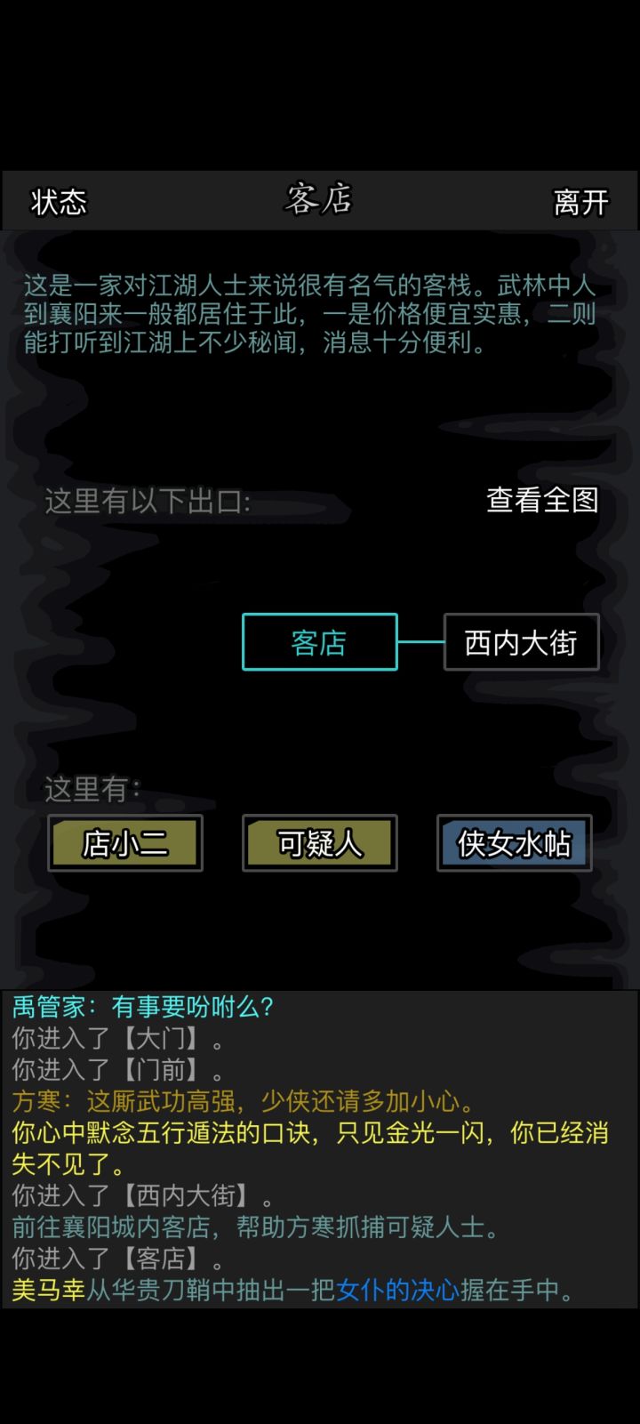 抓包到偷偷做神书的人截图