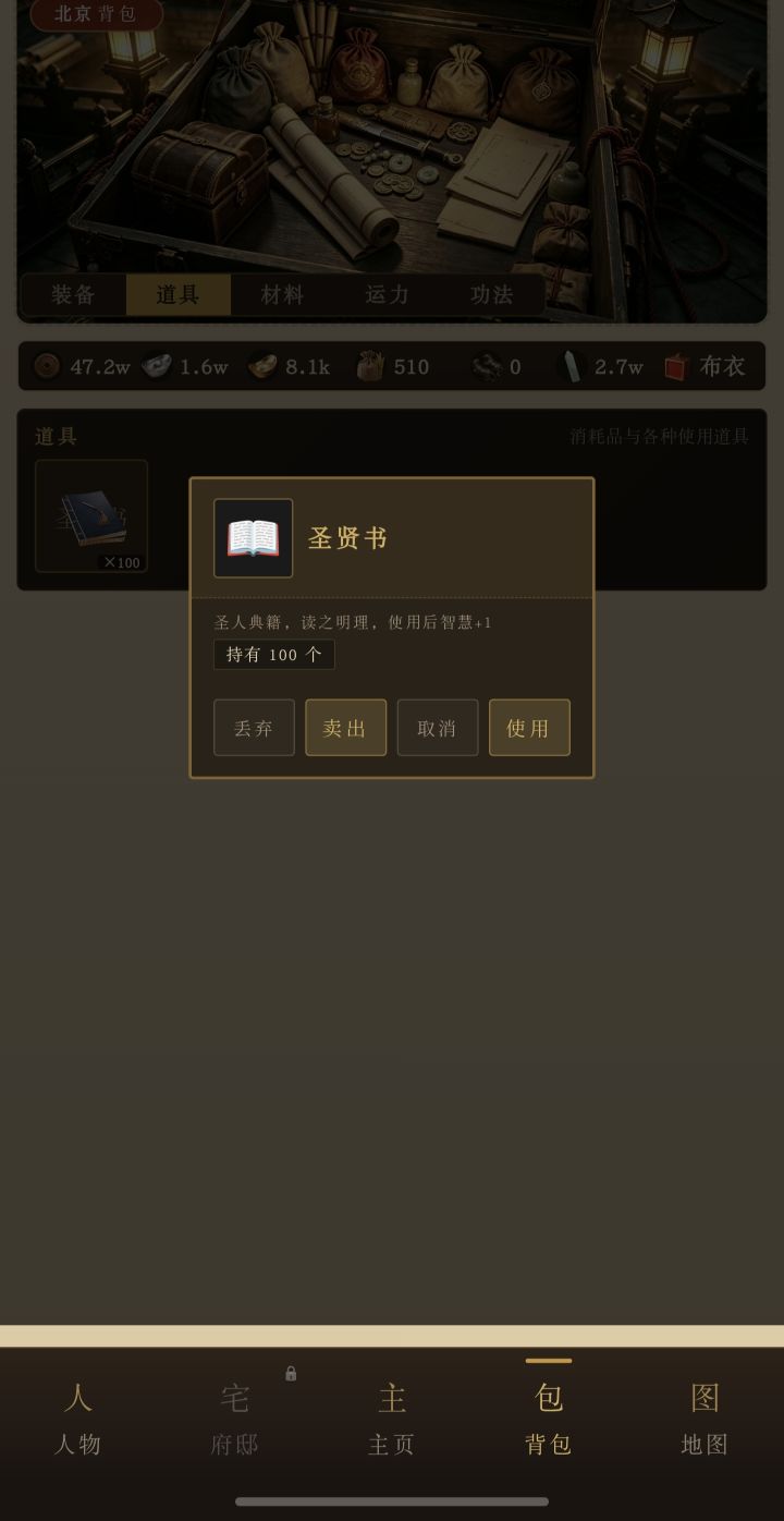 另外买书，使用了，也不会减少。这是不是bug截图
