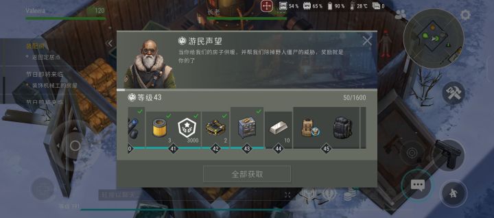 分隔盒到手截图