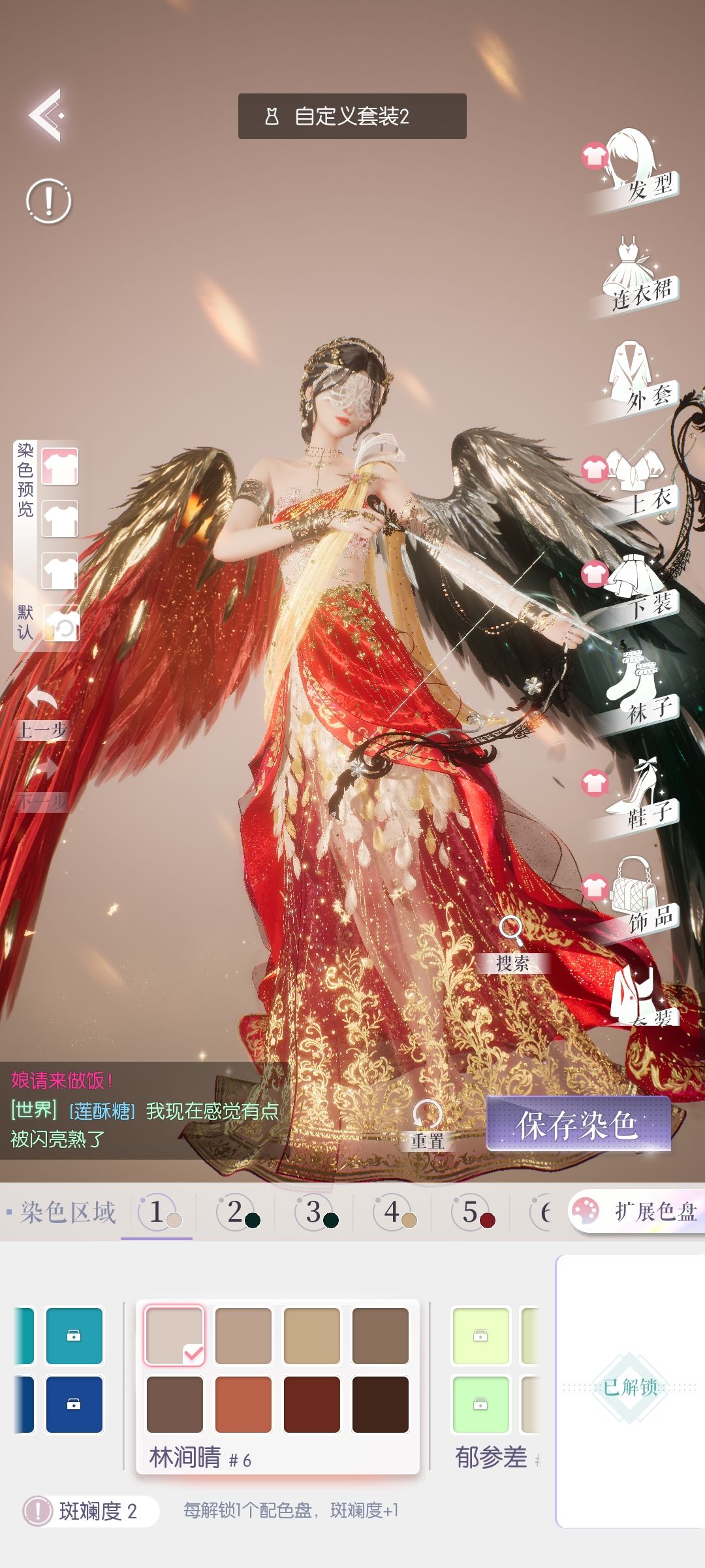 天使套染色分享(贫穷版) 1