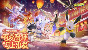 喂，该出发啦！