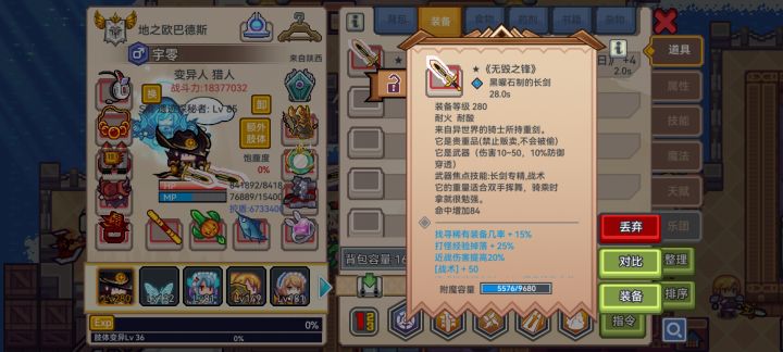 这个剑幻化之后感觉模型格外精细，虽然属性没啥用，但是换一个收藏还是不错的[表情_点赞]截图