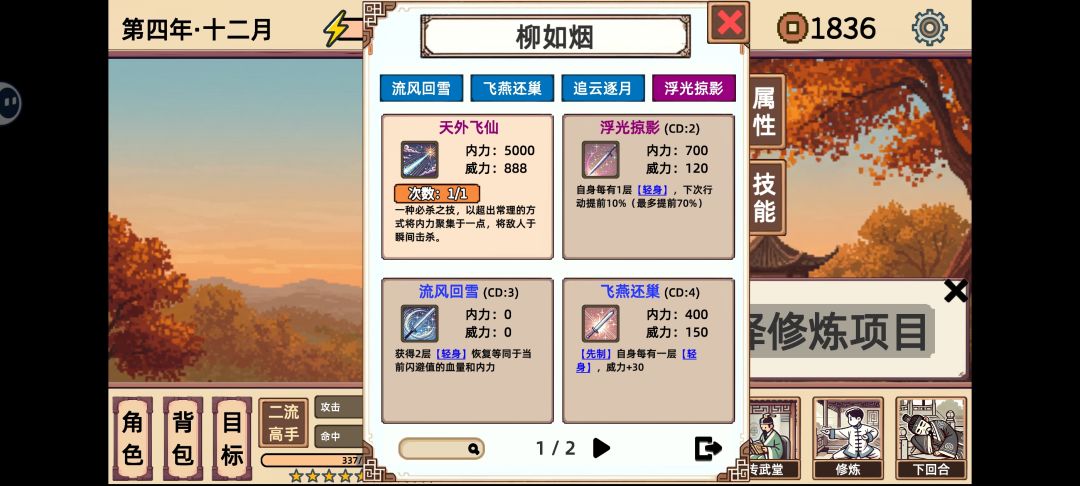 无敌 1