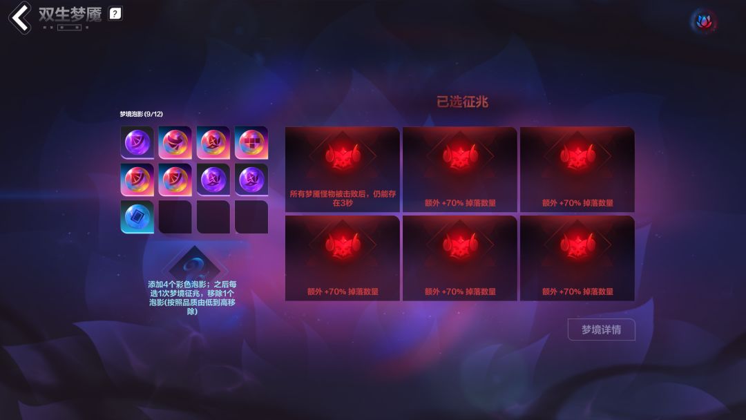 牧灵人，最后一舞（7彩卡10彩球进噩梦） 2