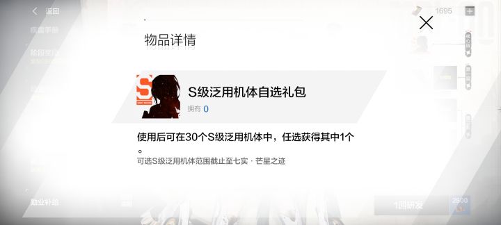 问一下选什么啊截图