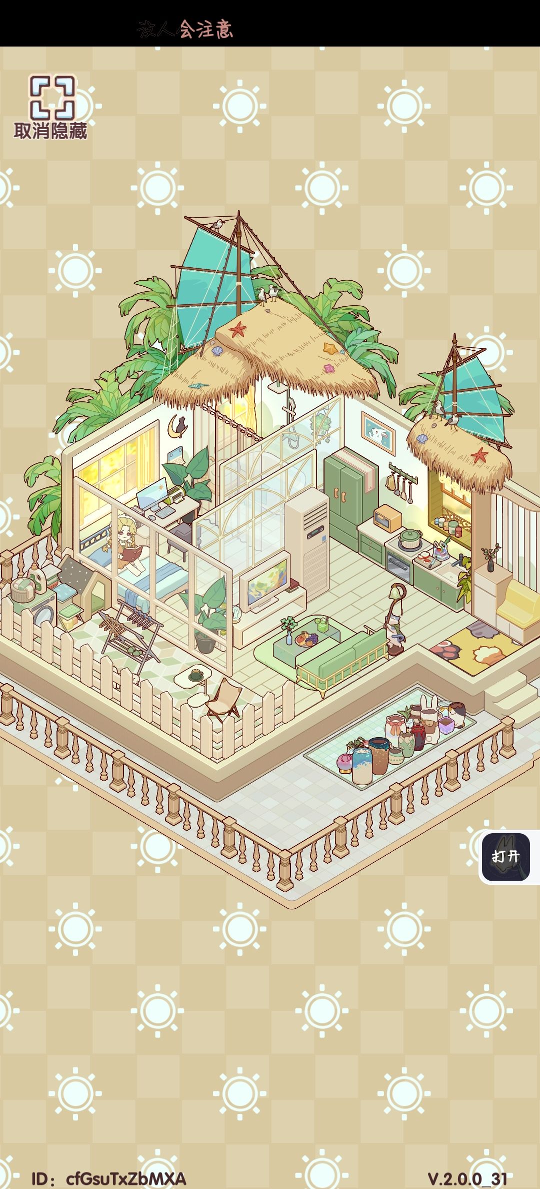 最爱的几套房🏠 7