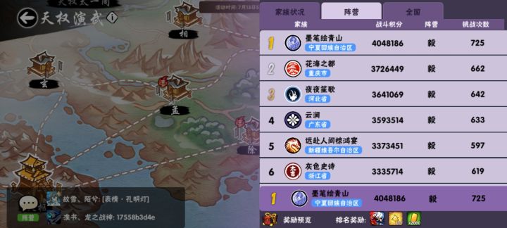 二区深渊家族墨笔绘青山招人截图