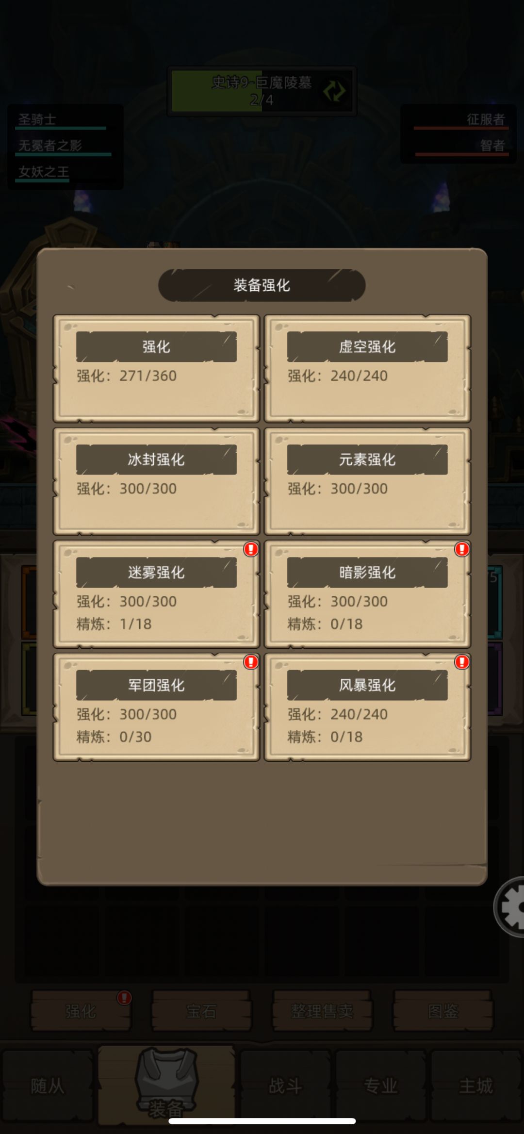 防骑真的无脑，欢迎交流 2