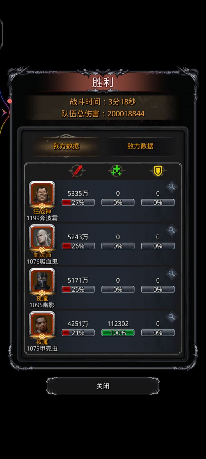 拉胯战利品也成功拿下战测两亿傀儡。。截图