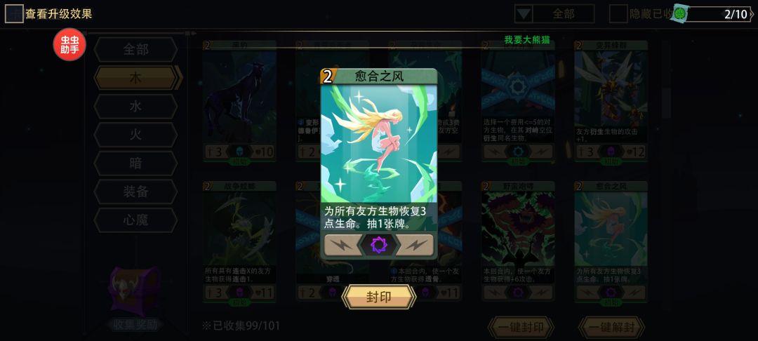 木系 培养流 2