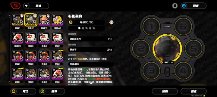 求教大佬截图