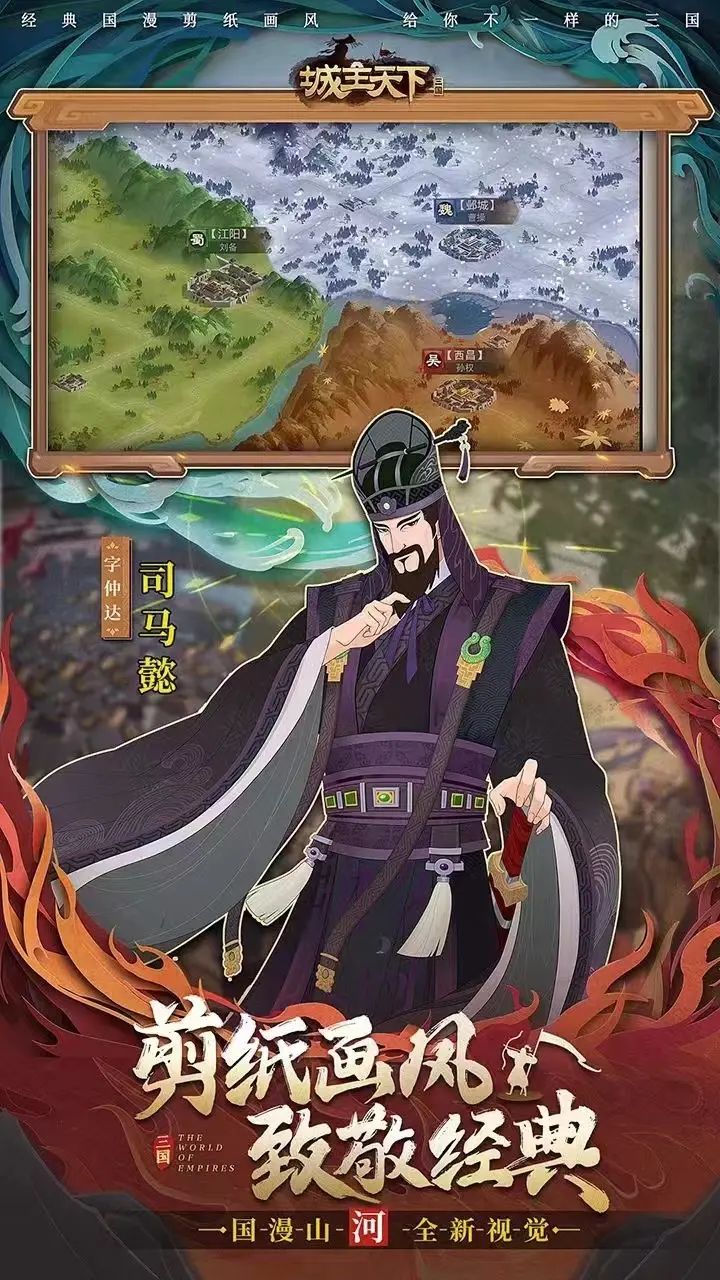 城主天下超低浙蔻特权开局 3