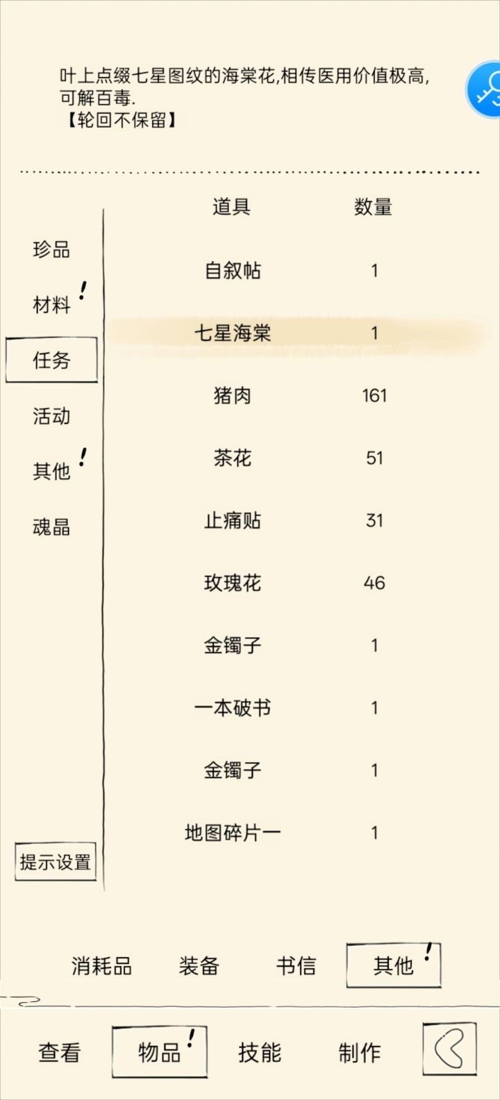 终于拿到了[表情_流口水]截图