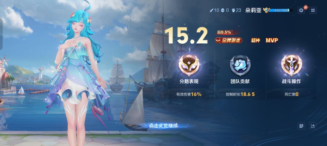 辅助太好玩了 3