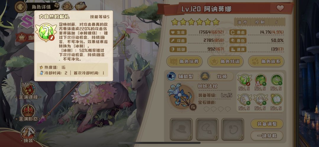 小鹿主演预览 2