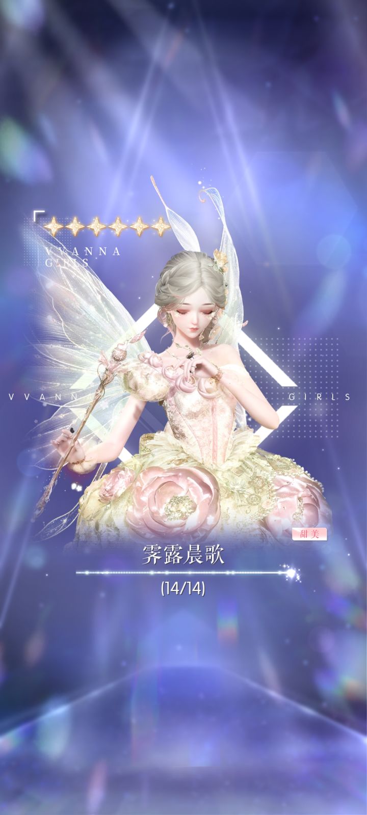 白嫖爽！小花仙裙子第四还是第五件就出了，希望其他衣服也能这么爱我[表情_泪目]截图