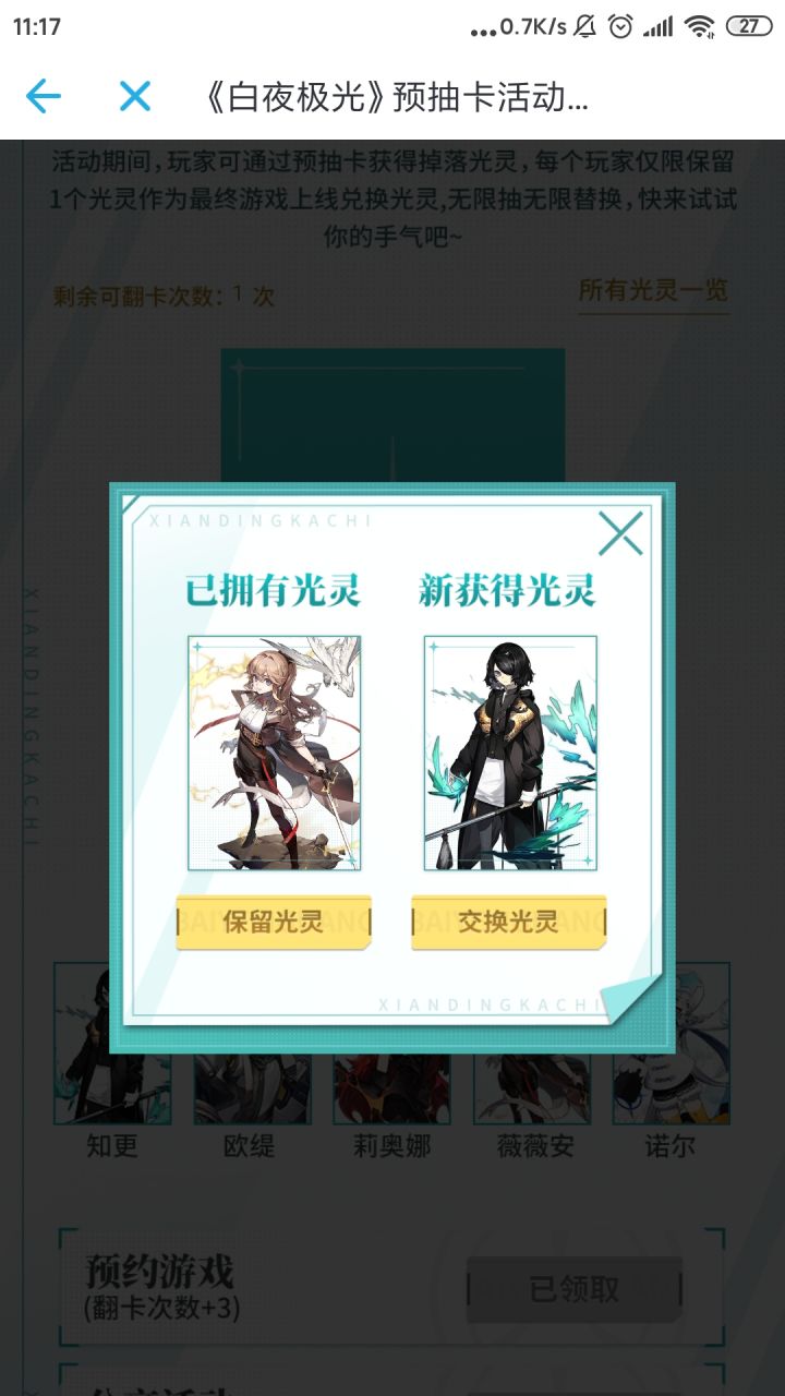 选哪个好,截图