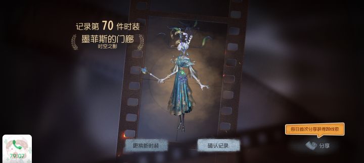 啊!!!!!!!!!限定金皮!!截图