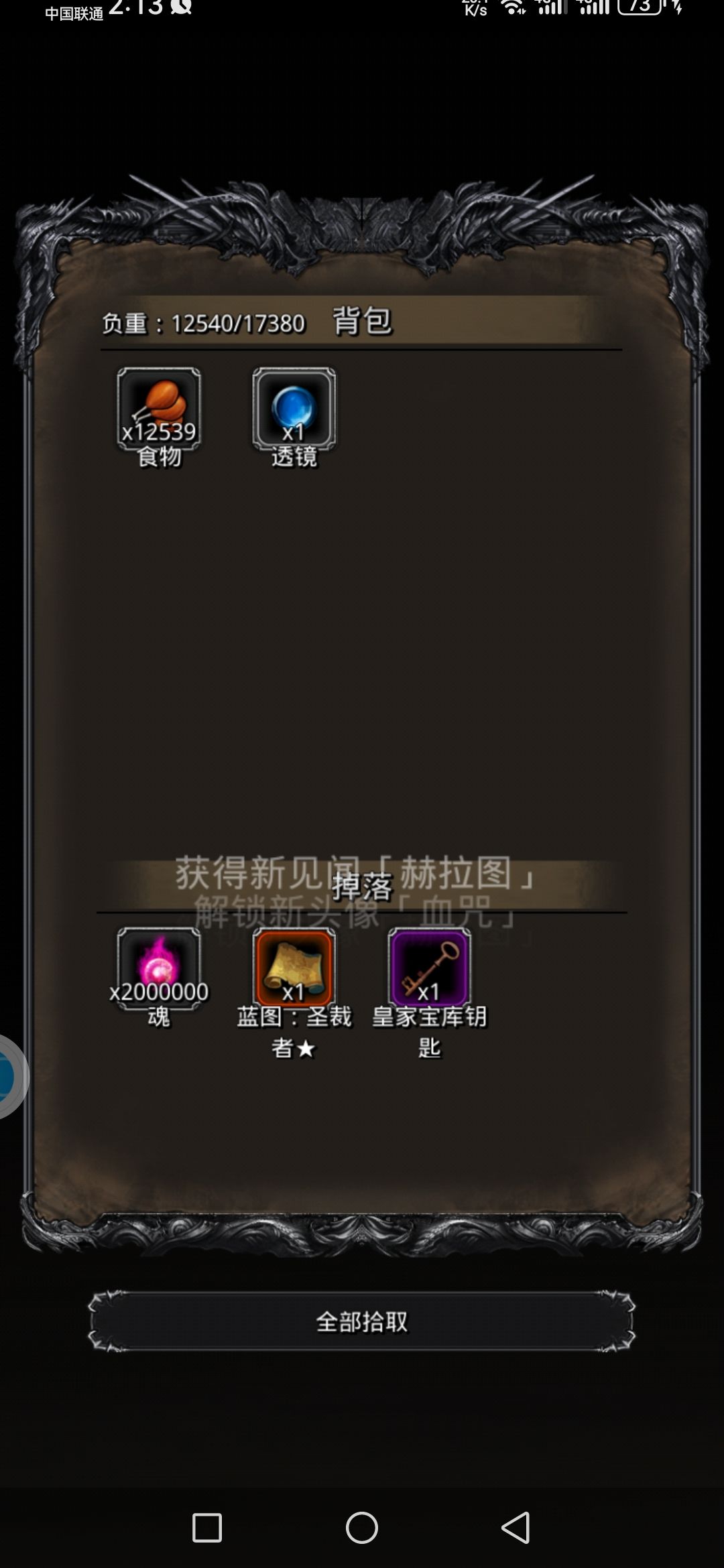 通关图39,圣戒立大功,一遍过!强推圣戒! 1