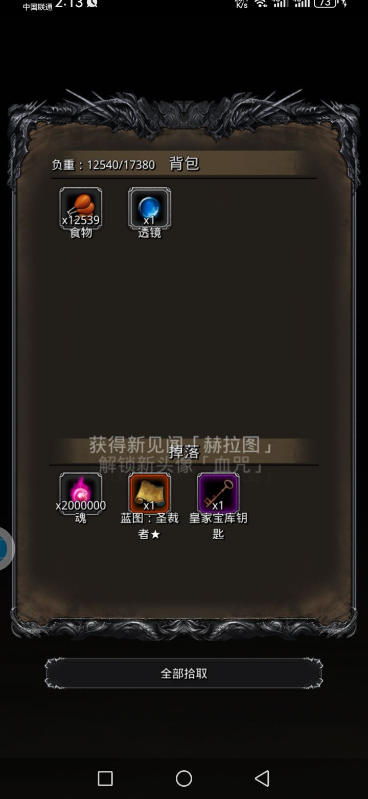 通关图39,圣戒立大功,一遍过!强推圣戒!截图