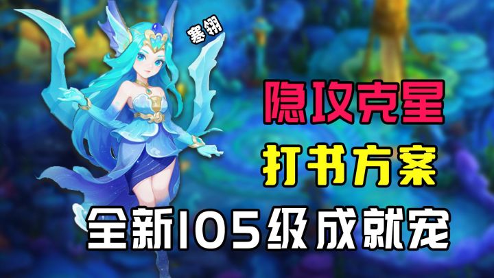 【闲话幻唐】新成就宠超模?隐攻克星来了!附带打书推荐截图