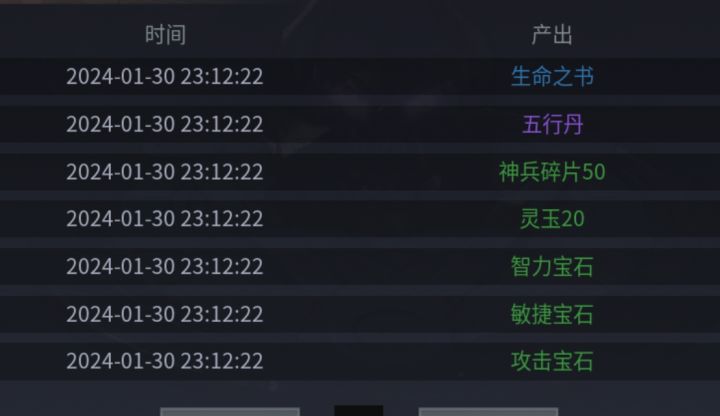 抽奖的东西，有什么用呢截图