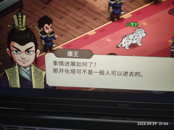 康王府提亲问题截图