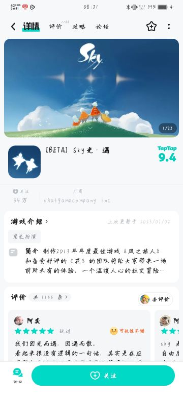 申请测试服资格