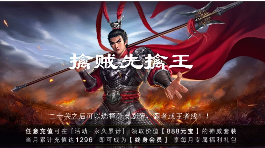 三十六计之擒贼先擒王，有手就行截图