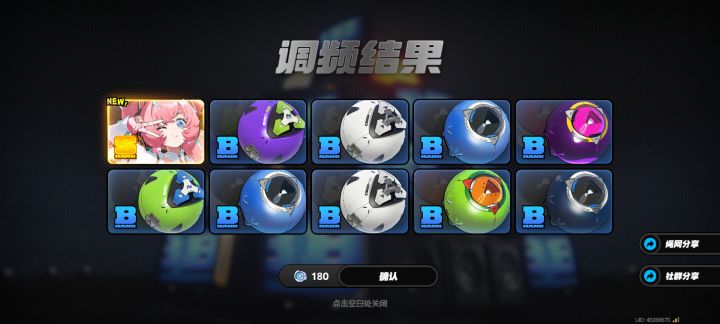 好耶！截图
