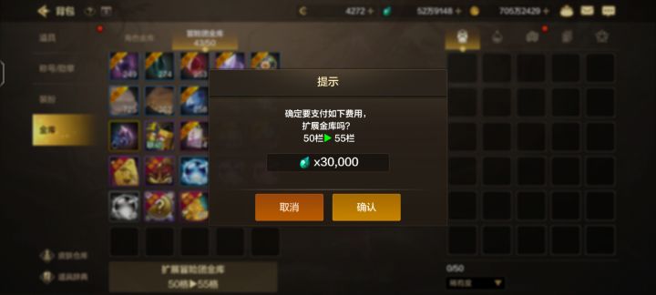 张海军金库升级价格截图