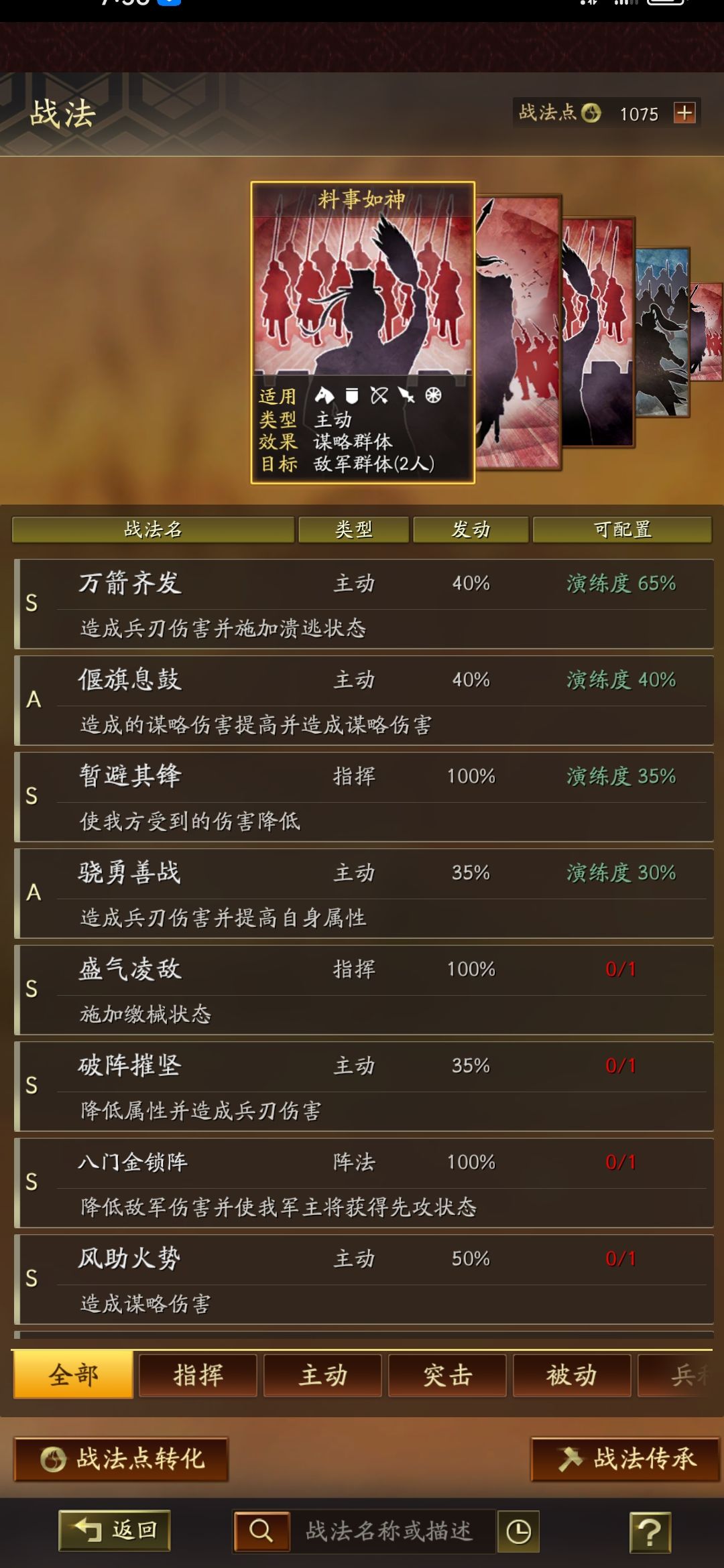 大概还有20天左右S2 2