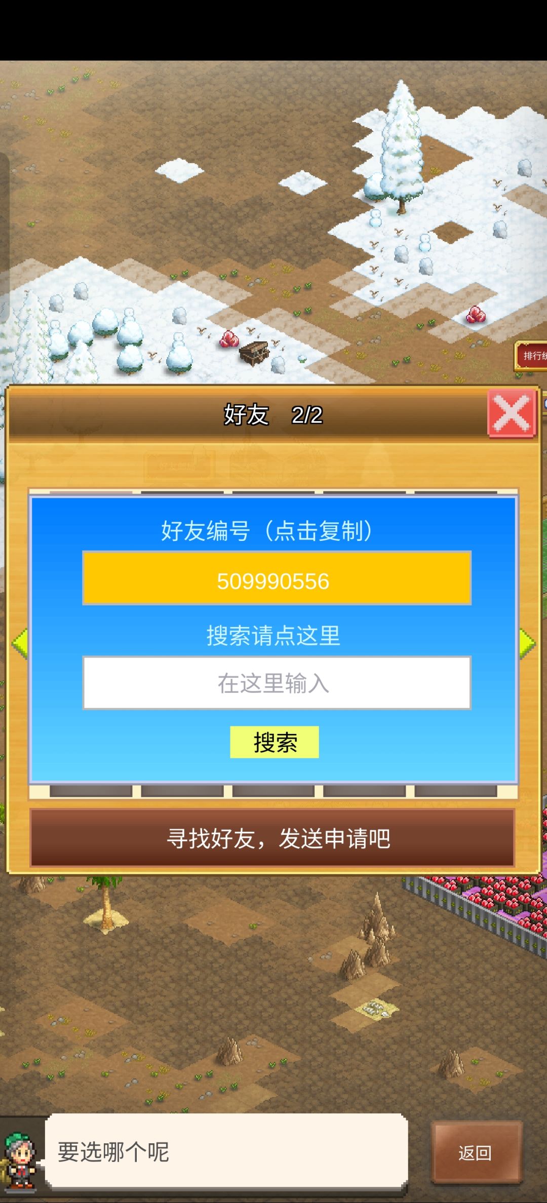 来波常玩常在的好友 2