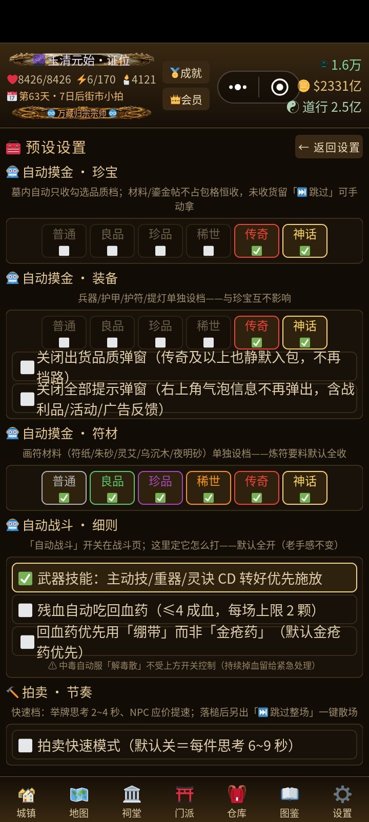 bug 3