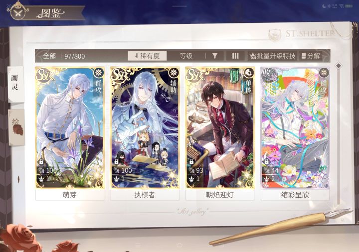 想问一下只有这三张SSR，今天的自选可以选哪一个呀，谢谢[表情_举手][表情_举手][表情_举手]截图