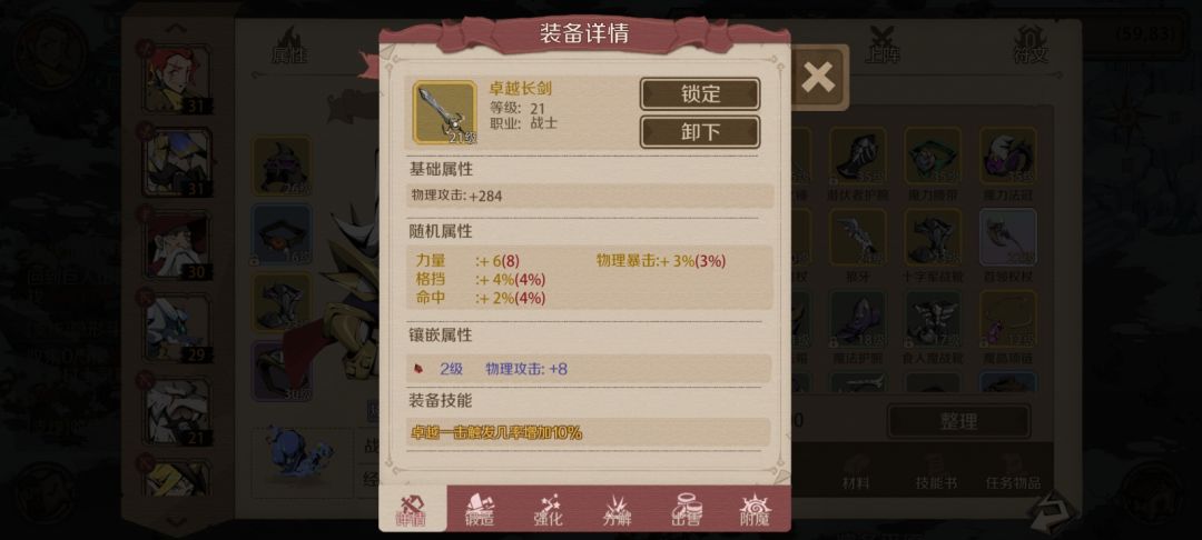 20+级,值得一刷的战士装备 2