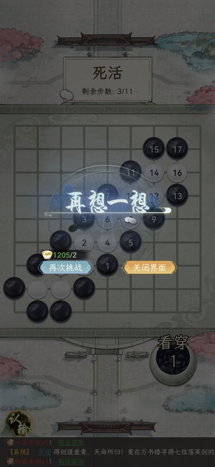 你们是不是觉得围棋只有一种解？截图