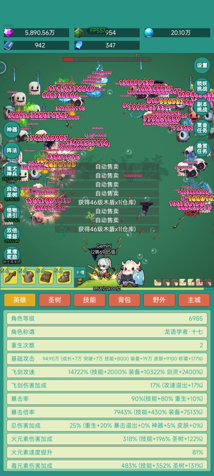 冲冲冲,不氪不肝,很友好截图
